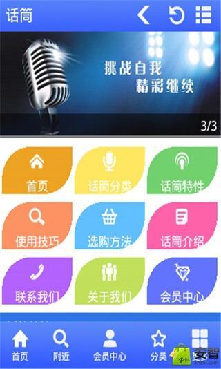 安卓系统拾音麦克,智能语音交互的得力助手