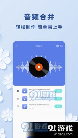 安卓系统 视频提取音频,轻松实现视频转音