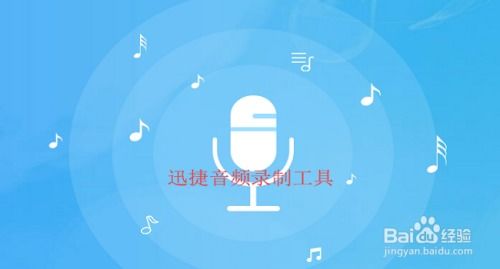 系统内部声音录制安卓,安卓系统内部声音录