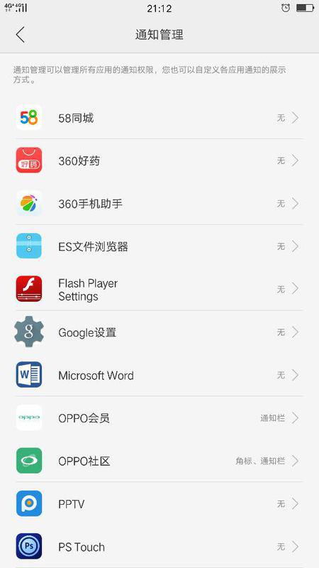安卓系统没有推送吗,揭秘无推送功能的独特