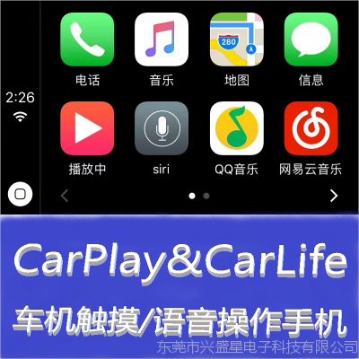 安卓系统加装carplay模块,畅享智能
