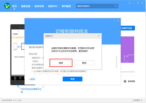 安卓系统10降6,探寻性能与兼容性的完美