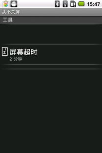 安卓进入系统页面黑屏,安卓系统黑屏故障排查与解决攻略