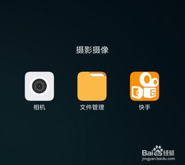 安卓系统快手自己启动,安卓系统下快手自启