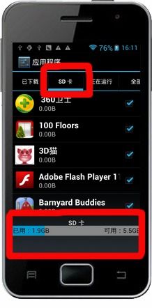 安卓系统存储空间,揭秘存储空间管理之道