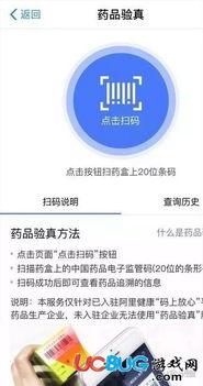 疫苗安卓定位查询系统,便捷接种