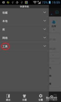 怎么删除安卓系统页面,安卓系统页面删除指
