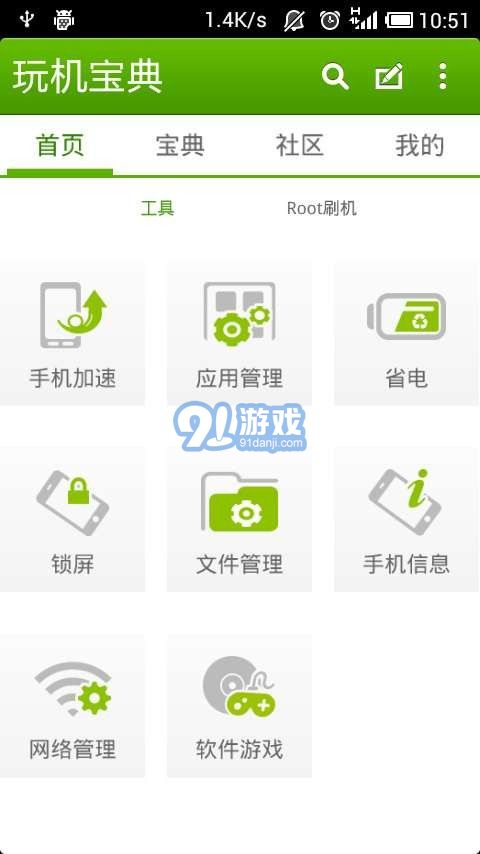 宝典安卓系统怎么下载,轻松一步完成安装
