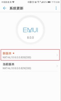 华为安卓系统退款申请,轻松解决退款难题