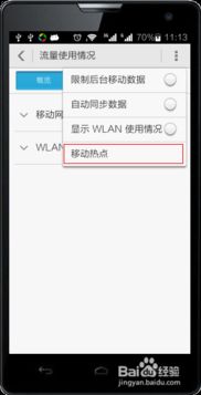 安卓系统如何设置流量,安卓系统流量管理设