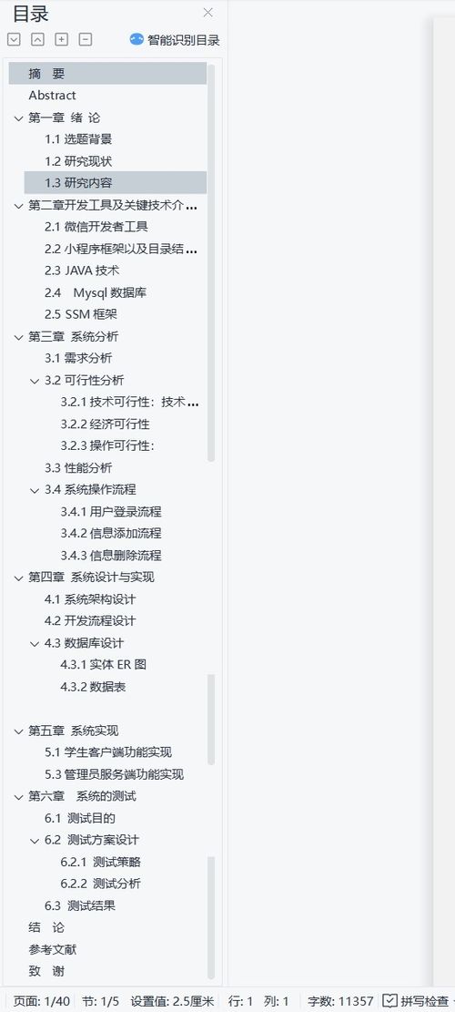 安卓系统运行asp程序,安卓系统下运行A