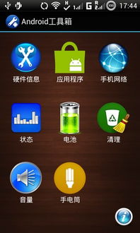 安卓系统专业版,功能强大、安全可靠的智能
