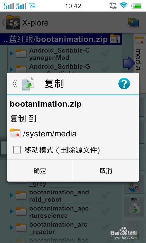 安卓系统改开机画面,个性化开机画面设计与