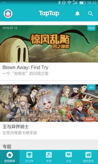 tap tap安卓系统3.0.2,深度解