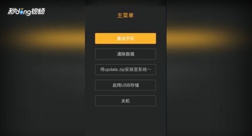 安卓开机启动系统修复,安卓系统开机启动故