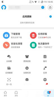 安卓系统手机下载appstore,畅享海