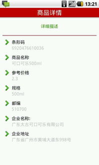 安卓系统扫码器,一“扫”即达