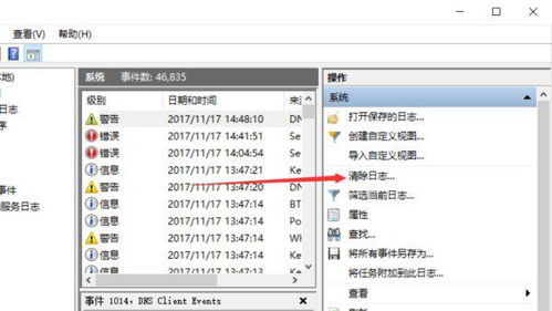 安卓手机删除系统日志,安卓手机系统日志删除技巧解析