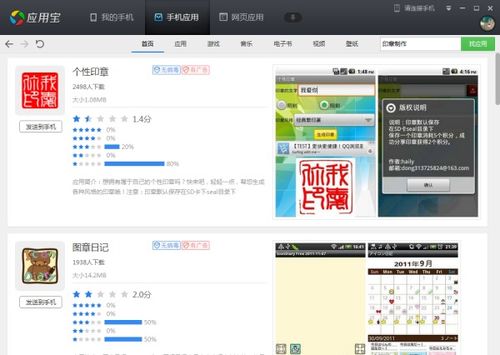 安卓系统电子图章制作,创新安全技术的应用
