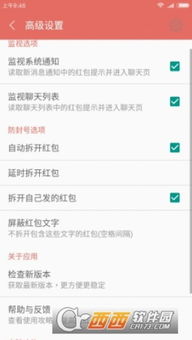 安卓系统快手没有红包,安卓系统下快手红包