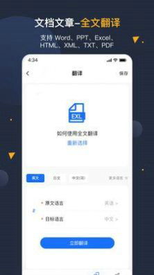 安卓系统语音搞笑翻译,笑料百出的跨语言奇