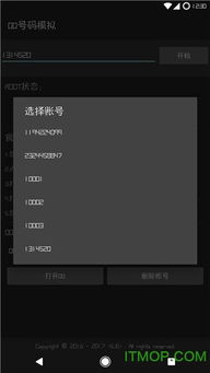 安卓1.0系统模拟应用,安卓1.0系统模
