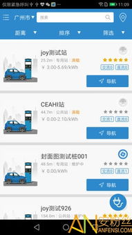 永易充安卓系统,创新科技引领未来智能生活