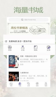 王者系统小说app安卓,体验传奇人生