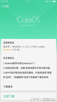 安卓系统7.1怎么升级,轻松迈向新版本体