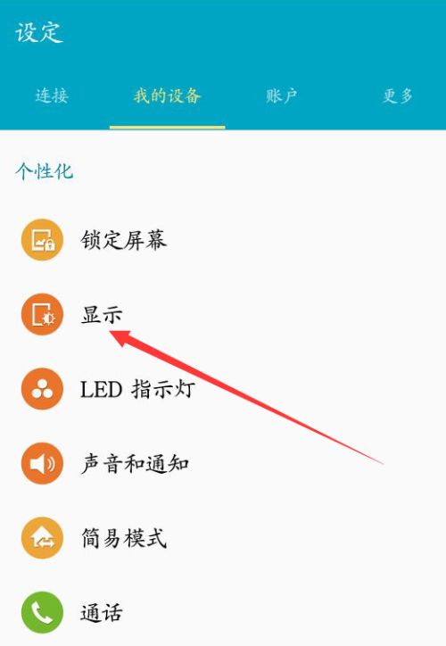 安卓系统触摸宏设置,个性化操作体验新篇章