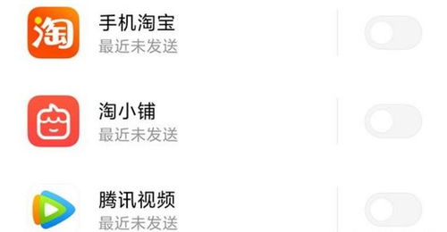 安卓系统的后台推送,智能生活新体验