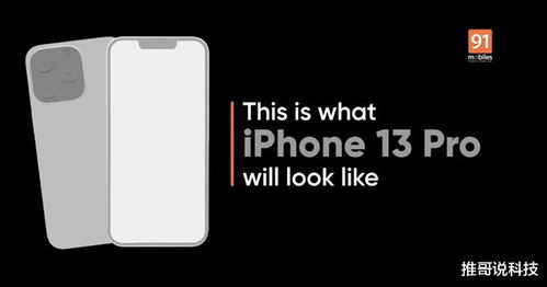 安卓变iphone 13系统,系统体验大