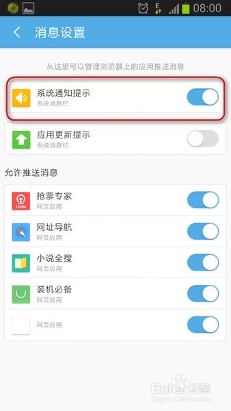 安卓系统提示登录网站,揭秘网站安全认证之旅