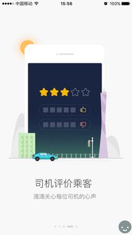 怎么打滴滴安卓系统,轻松掌握打车技巧