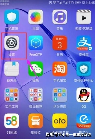 重置系统手机安卓手机,全面解析与操作指南