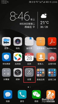 安卓系统设置需语言,打造专属智能体验