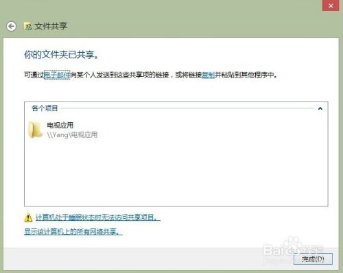 安卓子系统文件共享,文件共享机制揭秘