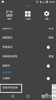 安卓系统隐藏应用如何,安卓系统下隐藏应用