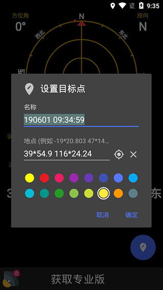 安卓系统显示定位状态,畅享智能生活