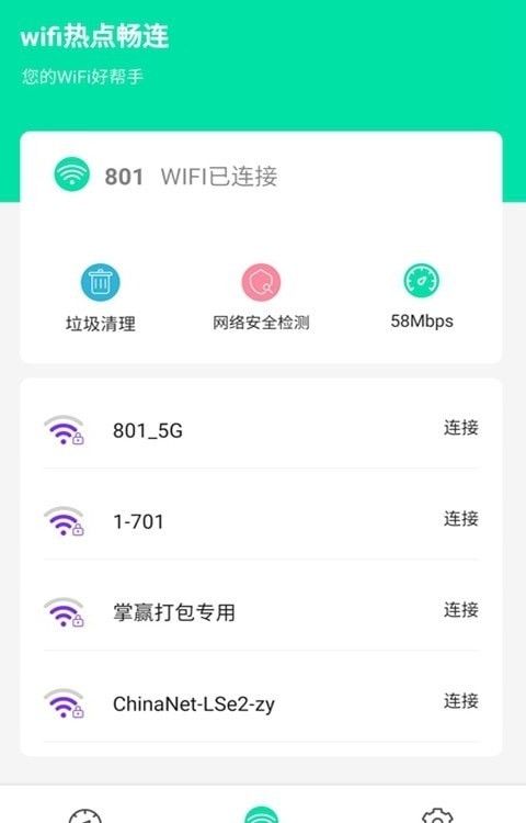 安卓系统用畅连,打造无缝连接新体验
