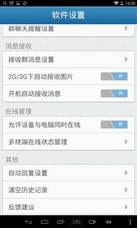 电脑账号登录安卓系统,安卓系统体验升级