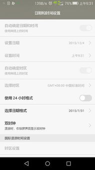 安卓系统设置不了时间,探究无法生成时间的
