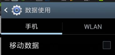 安卓系统怎么开蜂窝,安卓系统开启蜂窝数据