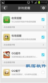 安卓系统qq群提醒,智能便捷的群组沟通助