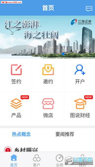 江海商务安卓系统,引领商务新潮流的智能助