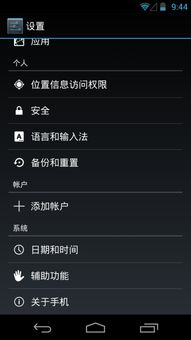 什么是安卓系统密码,安全与便捷的平衡之道