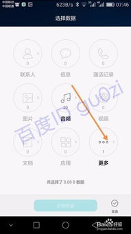 安卓标识系统设置方法,个性化定制您的手机