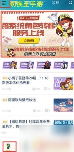 飞车苹果安卓换系统,轻松实现跨平台畅玩体