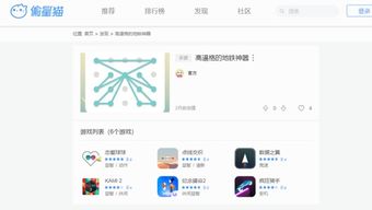 游戏未适配安卓系统,探索游戏未适配难题