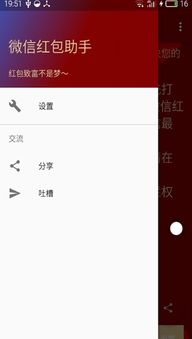 红包如何退回安卓系统,安卓系统红包退回操